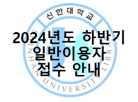 2024년 하반기.jpg